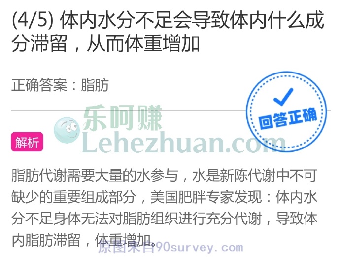 脂肪代谢需要大量的水参与