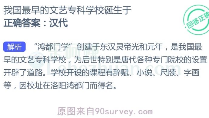 我国最早的文艺专科学校诞生于汉代