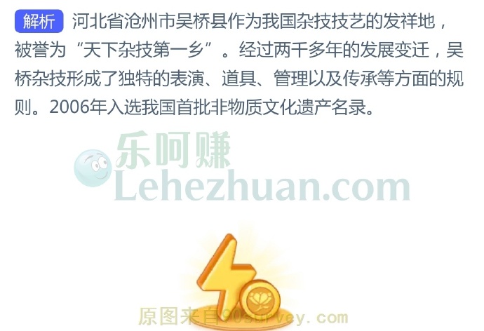 河北吴桥被誉为“天下杂技第一乡”