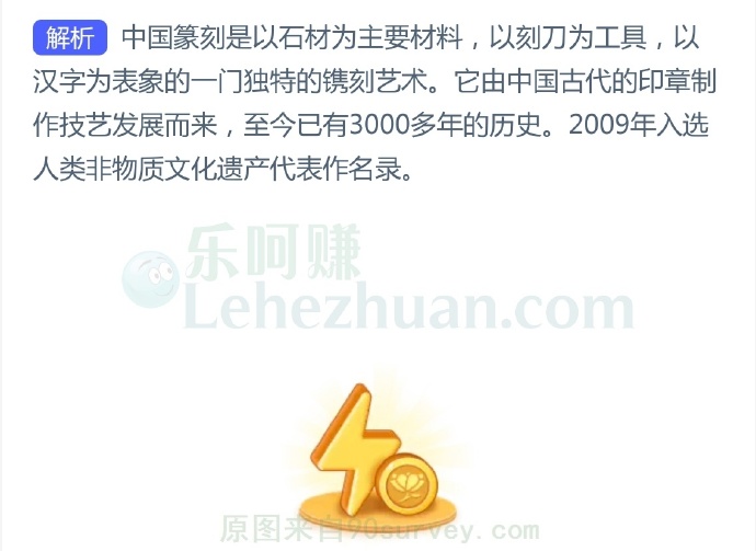 中国篆刻由印章制作发展而来