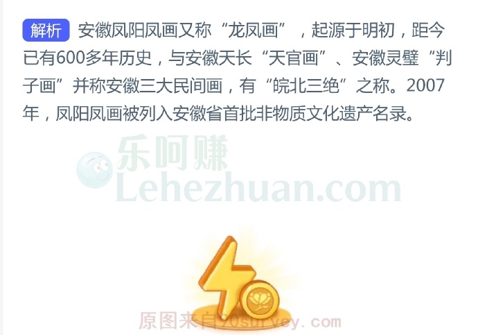 民间凤阳凤画艺术是“皖北三绝”之一
