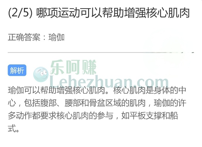 瑜伽可以帮助增强核心肌肉