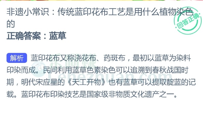 传统蓝印花布工艺是蓝草染色的