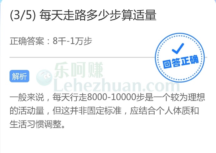每天走路8千到1万步算适量