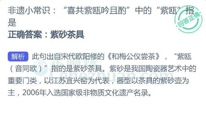 “喜共紫瓯吟且酌”中的“紫瓯”指的是紫砂茶具