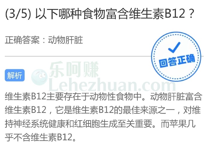 以下哪种食物富含维生素B12？
