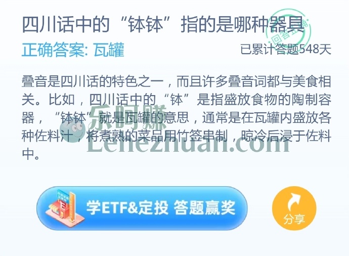 四川话中的“钵钵”指的是哪种器具？