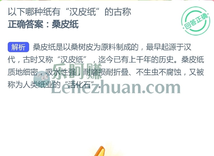 以下哪种纸有“汉皮纸”的古称？