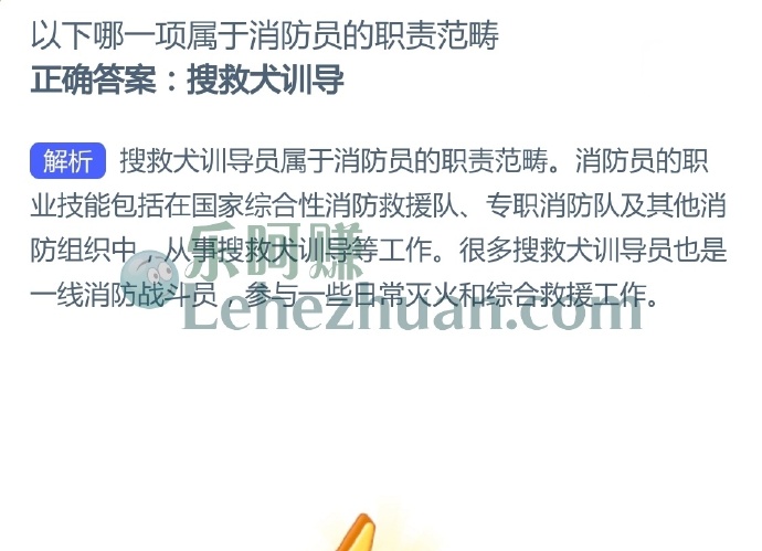 以下哪一项属于消防员的职责范畴？