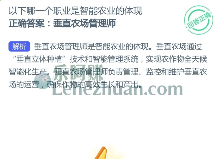 以下哪一个职业是智能农业的体现？