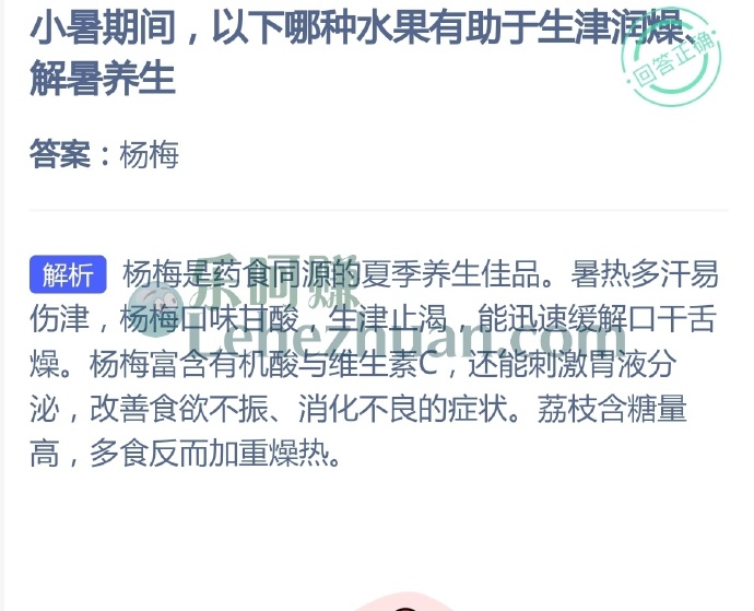 小暑期间，以下哪种水果有助于生津润燥、解暑养生？