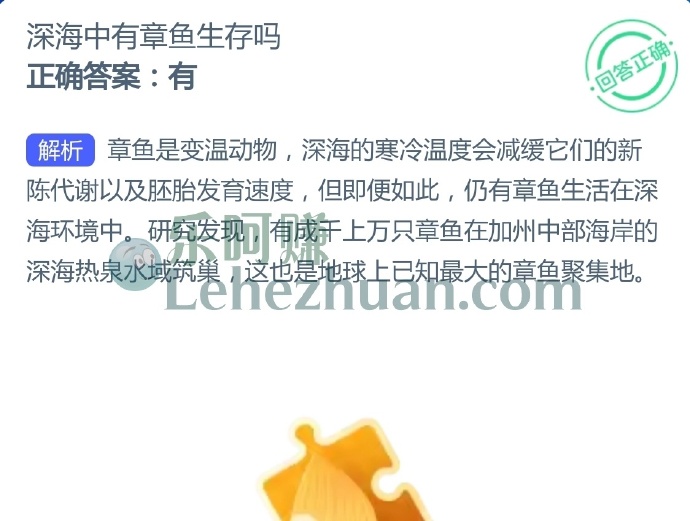 深海中有章鱼生存吗？