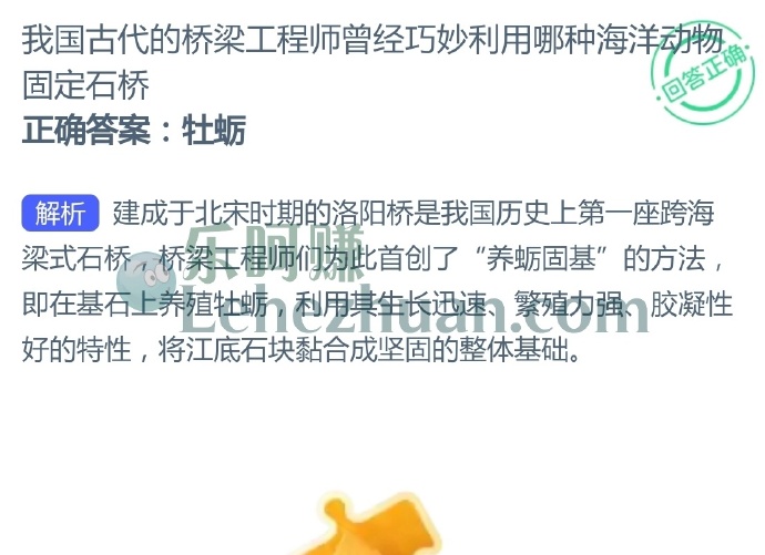我国古代的桥梁工程师曾经巧妙利用哪种海洋动物固定石桥？