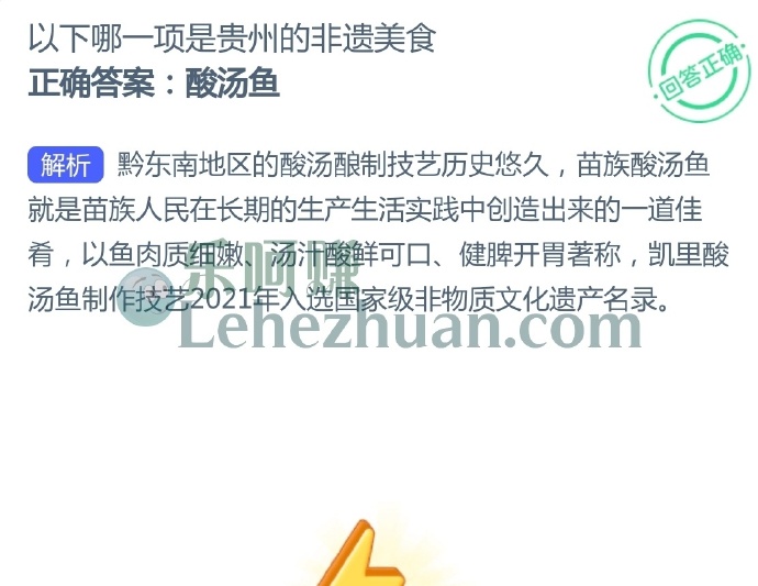 以下哪一项是贵州的非遗美食？