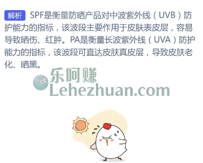 防晒霜的SPF值主要防御的是哪种紫外线？