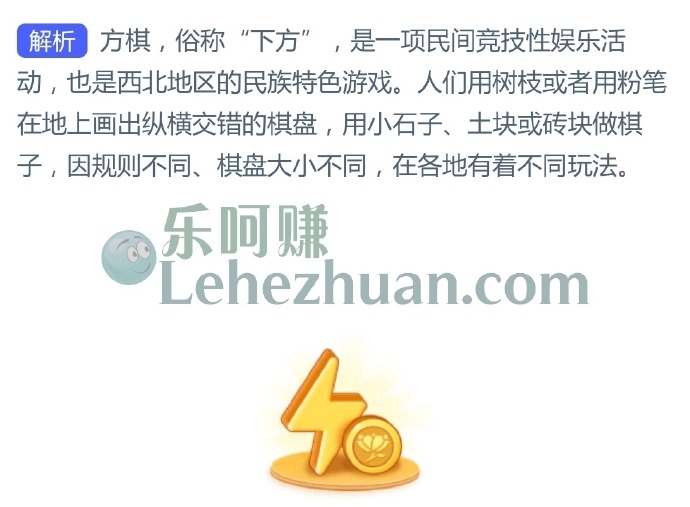 非遗小知识，下方指的是以下哪种民间传统游戏？