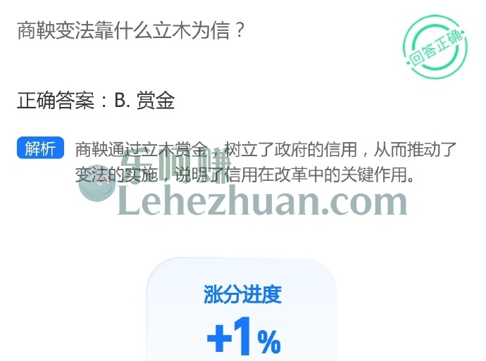 商鞅变法靠什么立木为信?