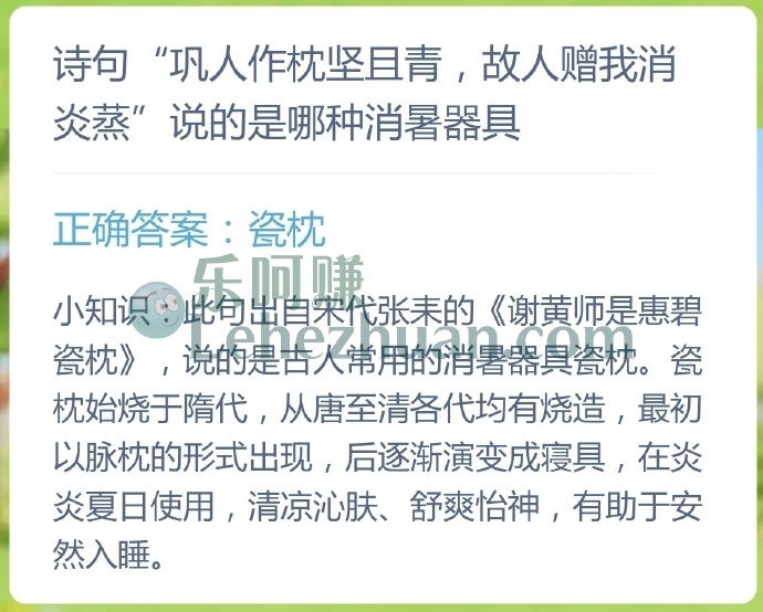诗句巩人作枕坚且青,故人赠我消炎蒸说的是哪种消暑器具?