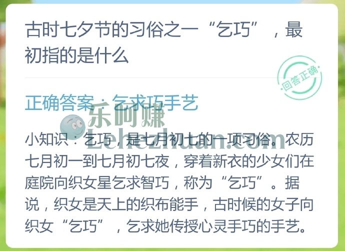 古时七夕节的习俗之一乞巧，最初指的是什么？