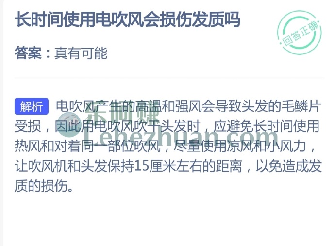 长时间使用电吹风会损伤发质吗？