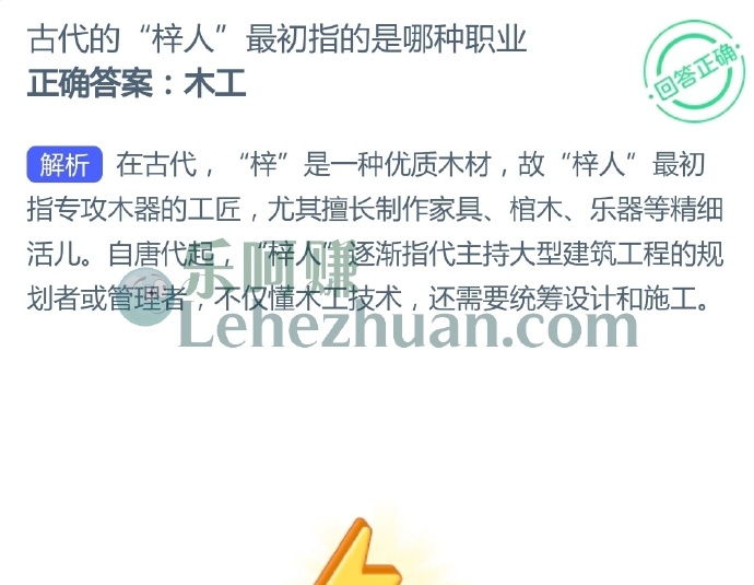 古代的梓人最初指的是哪种职业？