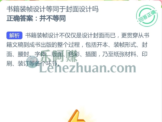 书籍装帧设计等同于封面设计吗?