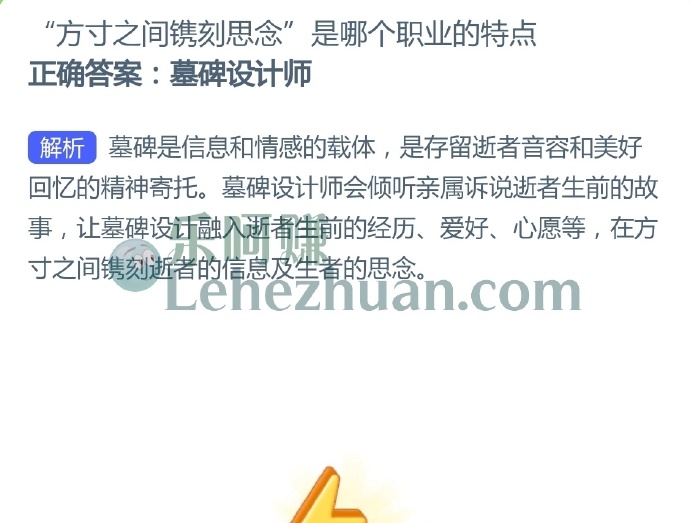 方寸之间镌刻思念是哪个职业的特点?