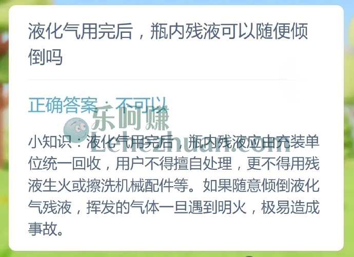 液化气用完后,瓶内残液可以随便倾倒吗?