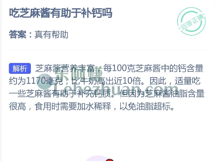 吃芝麻酱有助于补钙吗？
