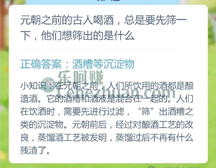 元朝之前的古人喝酒，总是要先筛一下，他们想筛出的是什么？