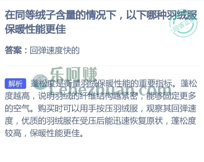 在同等绒子含量的情况下,以下哪种羽绒服保暖性能更佳?