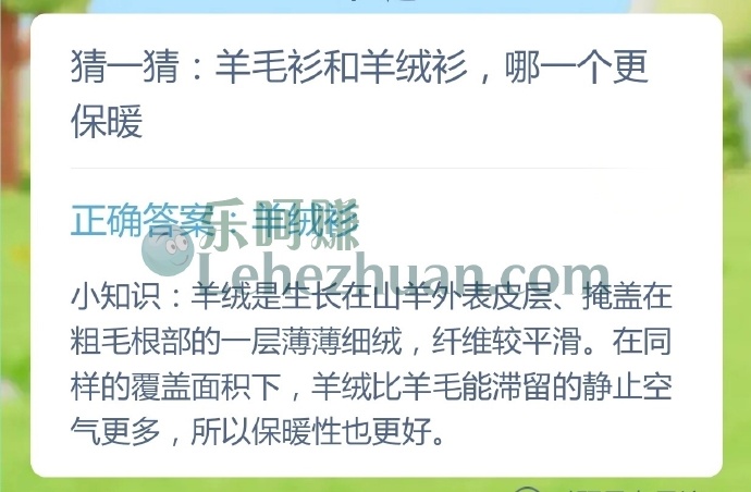 羊毛衫和羊绒衫,哪一个更保暖?