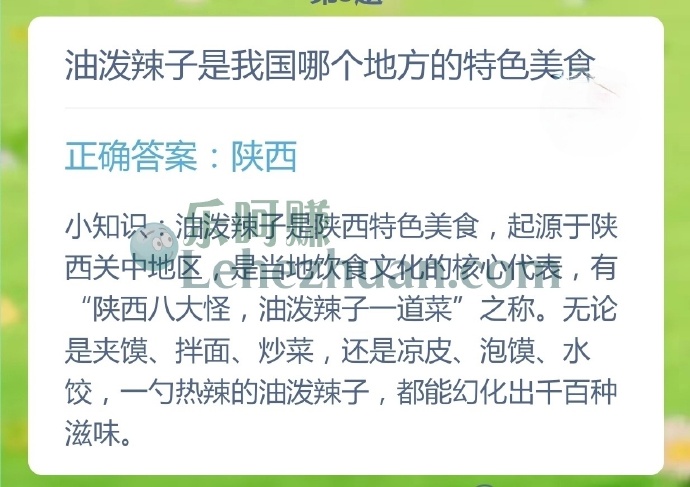 油泼辣子是我国哪个地方的特色美食？