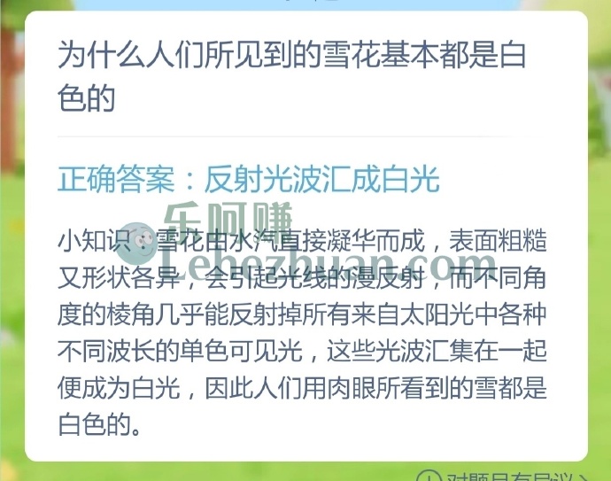 为什么人们所见到的雪花基本都是白色的?