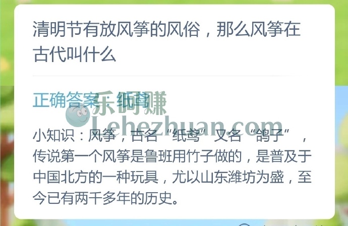清明节有放风筝的风俗，那么风筝在古代叫什么？