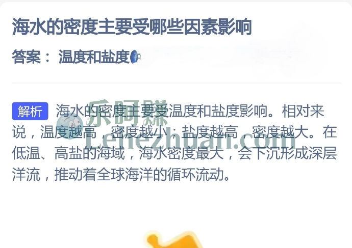 海水的密度主要受哪些因素影响?