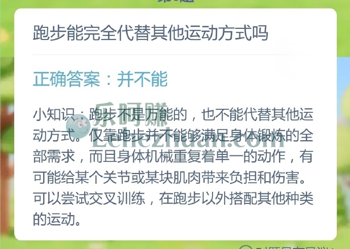 跑步能完全代替其他运动方式吗？