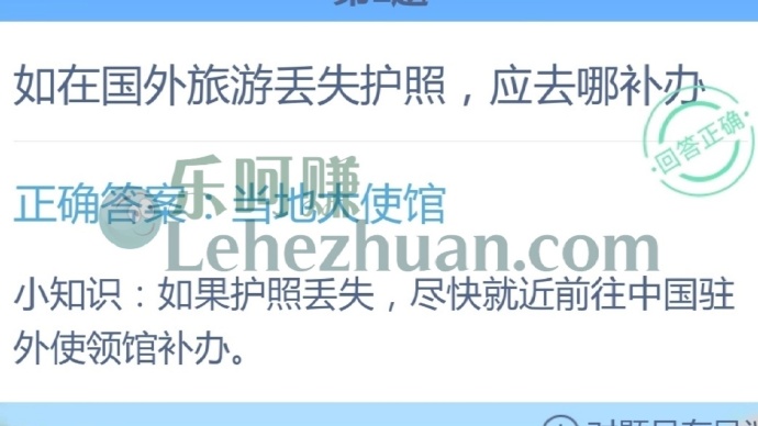 如在国外旅游丢失护照,应去哪补办?