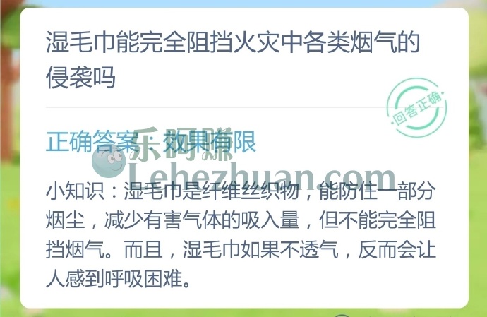 湿毛巾能完全阻挡火灾中各类烟气的侵袭吗？