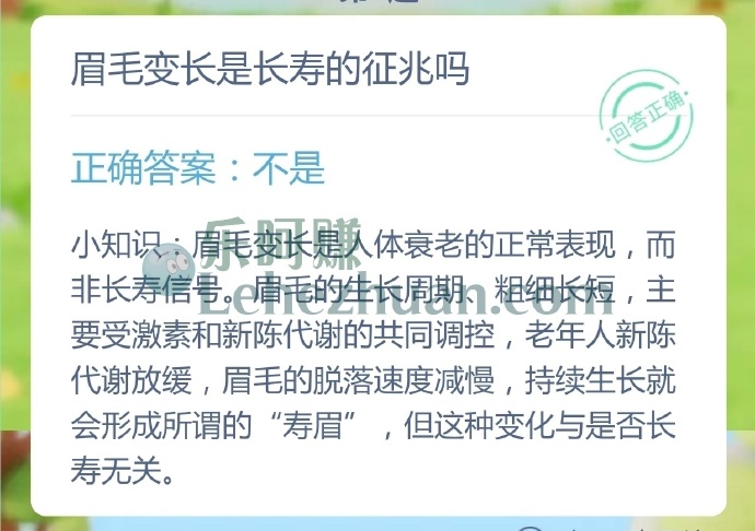 眉毛变长是长寿的征兆吗？