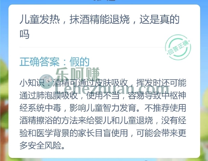 儿童发热,抹酒精能退烧,这是真的吗?