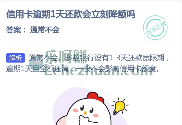 信用卡逾期1天还款会立刻降额吗?
