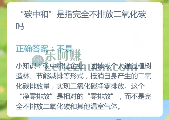 碳中和是指完全不排放二氧化碳吗?
