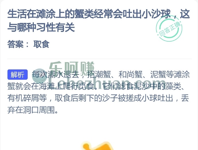 生活在滩涂上的蟹类经常会吐出小沙球,这与哪种习性有关?