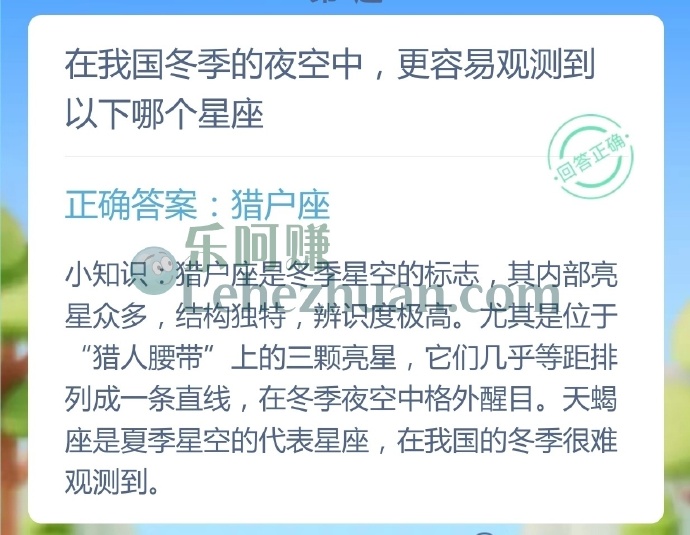 在我国冬季的夜空中,更容易观测到哪个星座?