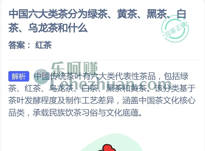 中国六大类茶分为绿茶、黄茶、黑茶、白茶、乌龙茶和什么？
