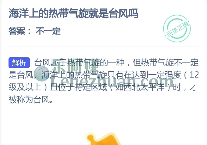 海洋上的热带气旋就是台风吗？