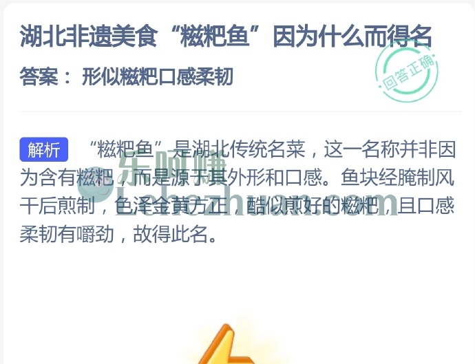 湖北非遗美食糍粑鱼因为什么而得名？