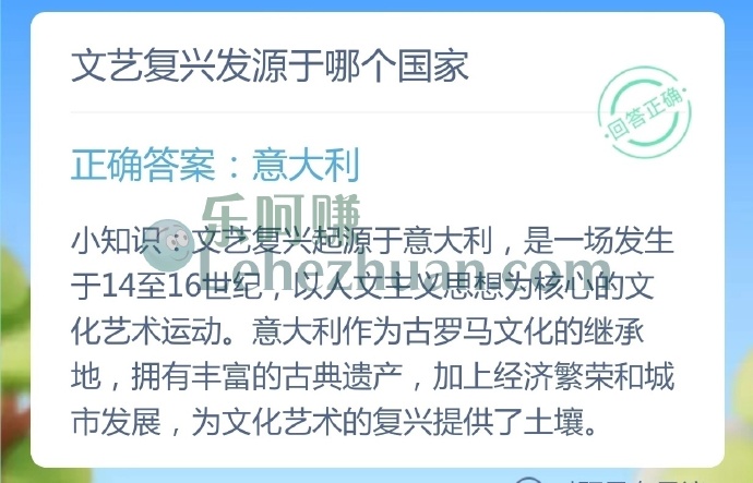 文艺复兴发源于哪个国家?