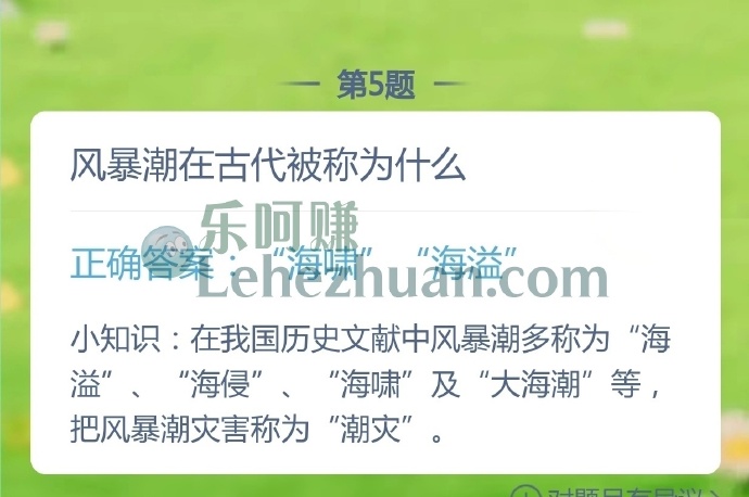 风暴潮在古代被称为什么?